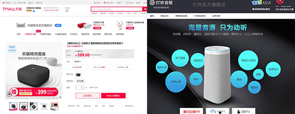 (左图)天猫精灵魔盒(右图)京东叮咚音箱 (左图)天猫精灵魔盒(右图)京东叮咚音箱