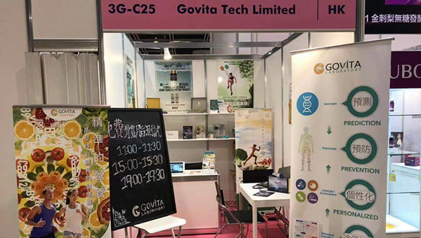 美与健博览会 美与健博览会