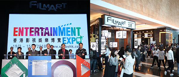 香港影視娛樂博覽, 香港國際影視展(FILMART) 香港影視娛樂博覽, 香港國際影視展(FILMART)