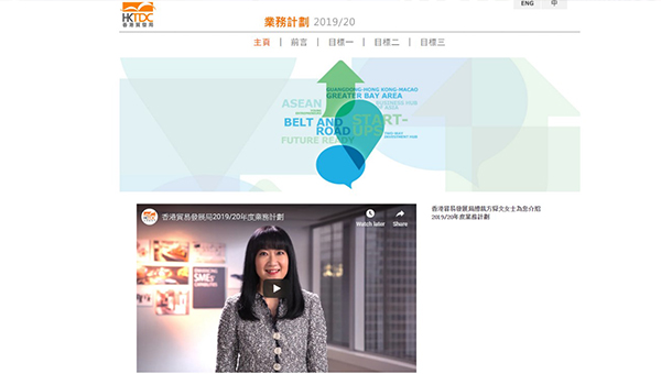 業務計劃 業務計劃