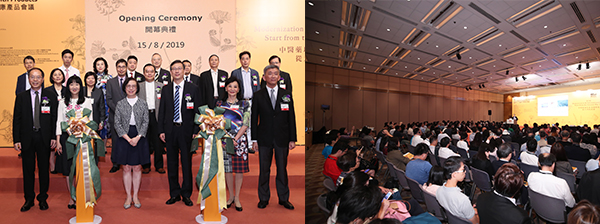 中醫藥及健康產品會議 中醫藥及健康產品會議