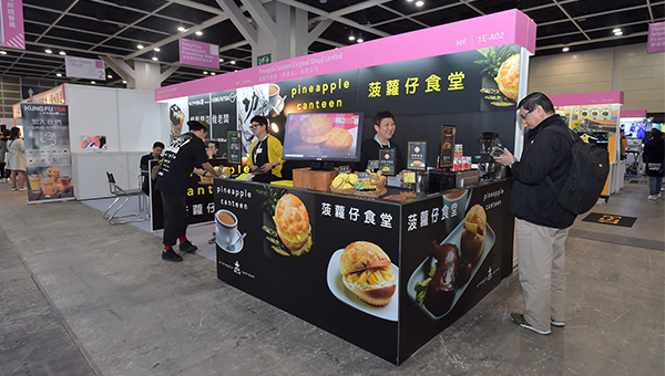 香港國際特許經營展 香港國際特許經營展