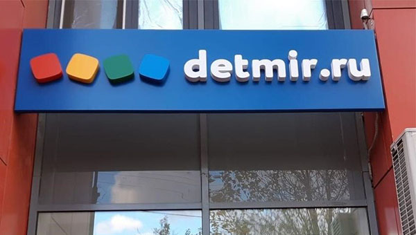 Detsky Mir Detsky Mir