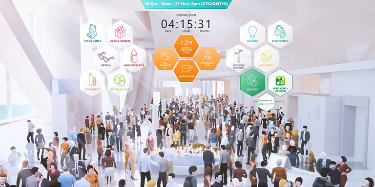 秋季網上採購展