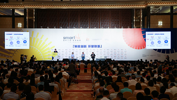 「創新升級.香港論壇」 「創新升級.香港論壇」