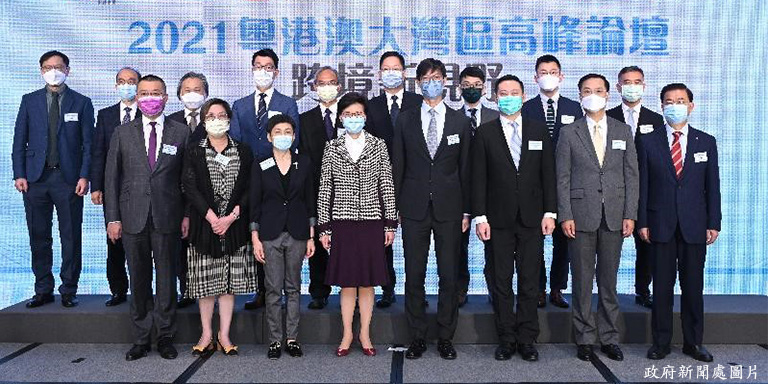 大灣區高峰論壇